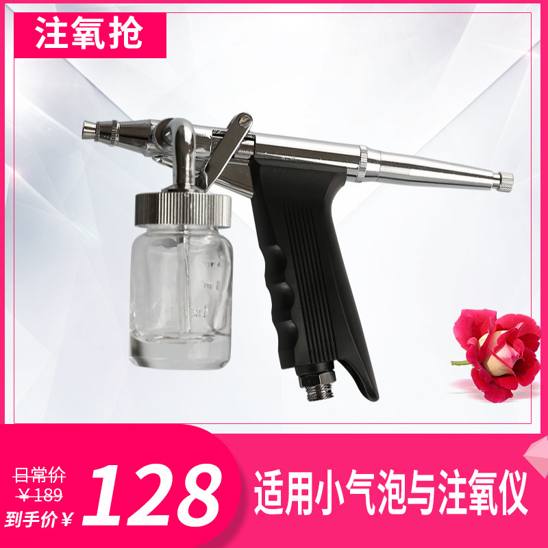 Small bubble oxygen meter spray gun glass bottle trachea elbow water doll high pressure water oxygen meter beauty instrument accessories