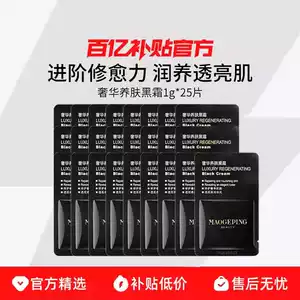 毛戈平黑霜- Top 500件毛戈平黑霜- 2026年1月更新- Taobao