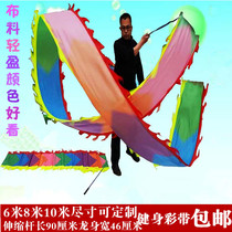 Beginner adult ribbon dance dragon Square dance Dragon Light hand shake dragon Color silk Fitness dragon ribbon dance dragon