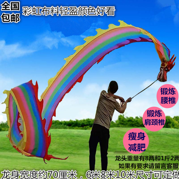 Square beginners fitness dragon dance dragon dance dragon ribbon dance dragon color strip adult middle-aged and elderly color dance dragon shake dragon