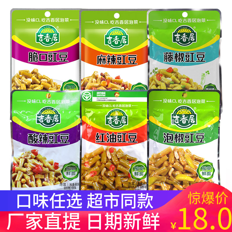 Jixian Guixian 80g*10 bag of cookies and chili peacock salty vegetable squeeze red oil rice bean corner