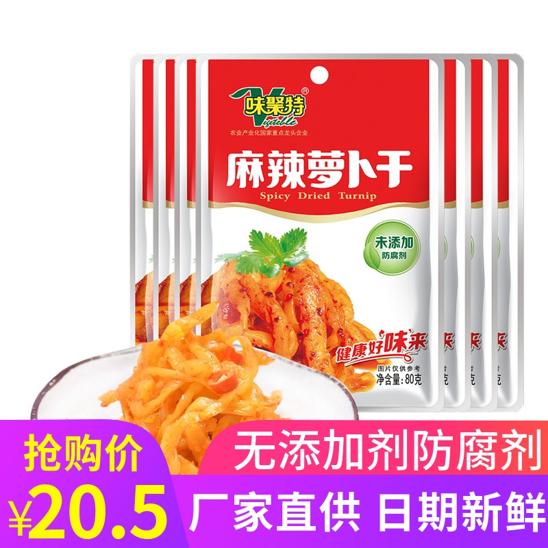 Taste Poly spicy Roof Dry 80g * 10 bags Sichuan sauerkraut farmhouse homemade Leftover Rice Vegetable pickled vegetables Fruity Pickle