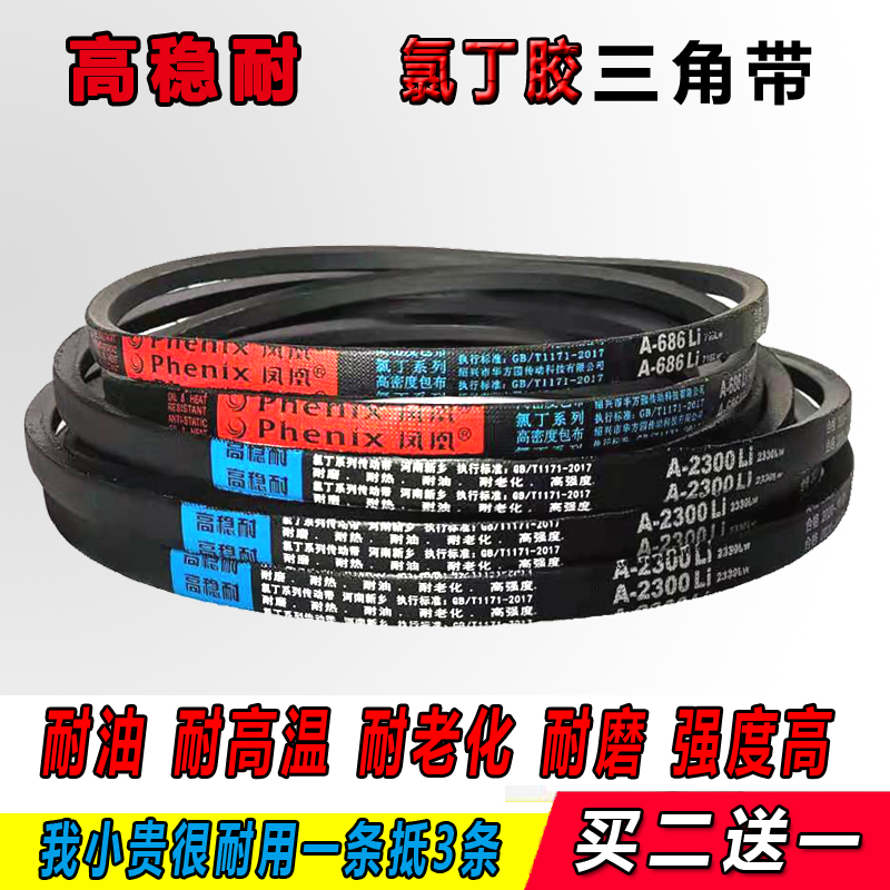V-belt Type A 737 750 762 770 780 787 800 813 820 Drive belt Washing machine belt