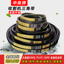 Long-kept field 988QPLUS harvesters strap 1008Q full car middle Liangliang triangle with SC78 toothed SB55 105