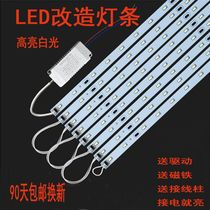  LED ceiling lamp transformation lamp board Light bar modification energy-saving lamp tube H-tube lamp chip Wick lamp with SMD light source lamp beads