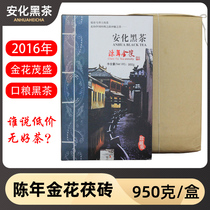 Ration Black tea Class B No 2] 2016 aged Jin Fu 950 grams authentic Anhua Black tea Jinhua Fu brick tea Fu tea