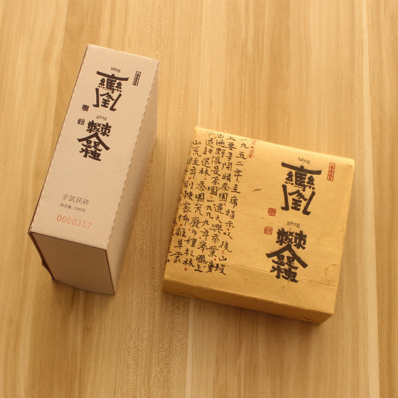 Guojin Black Tea benggeng 500g Barren Mountain wild Tea Hunan Anhua Black Tea Jinhua Fu Brick tea gift box