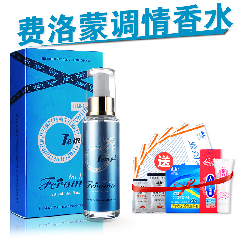 费洛蒙香水男用女用弗洛蒙调情趣吸引异性激情兴奋迷泡妞调情香水