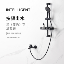 Black series shower shower head bathroom triple faucet hot and cold simple handheld shower