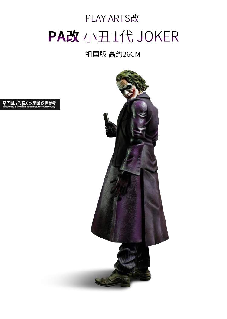 Bán chạy nhất trong nước Nghệ thuật thay đổi PA thay đổi Dark Knight tăng Clown 1 thế hệ JOKER có làm được không? - Capsule Đồ chơi / Búp bê / BJD / Đồ chơi binh sĩ búp bê barbie