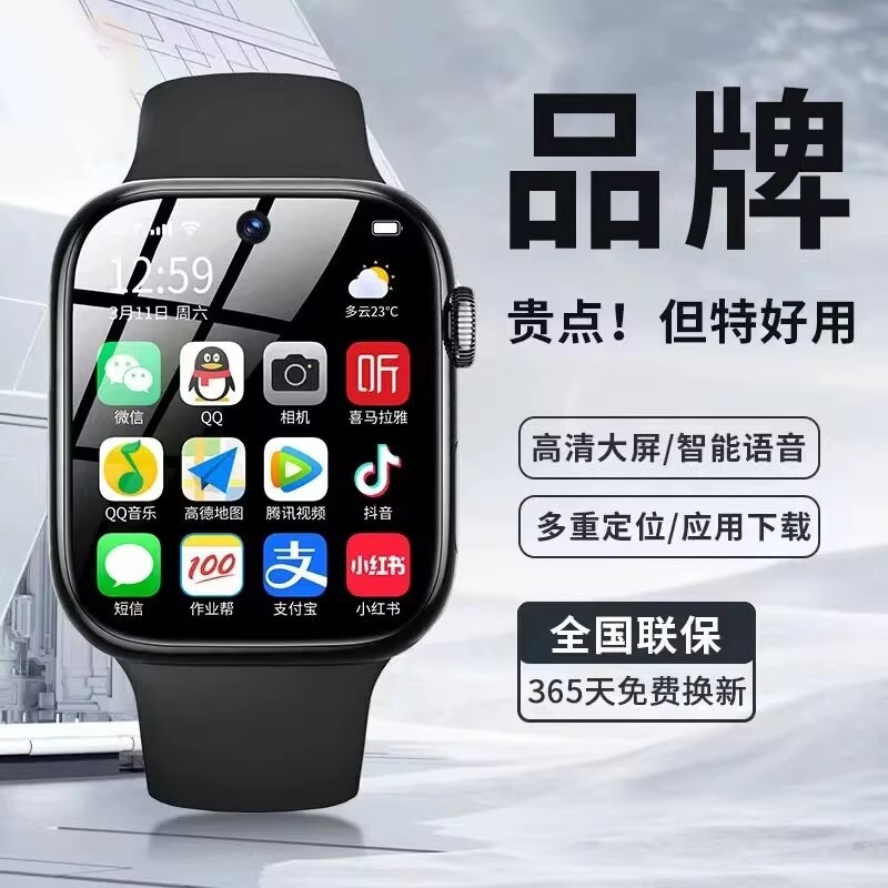 Xiaomi Mijia 5g All-Network Smart Children's Phone Watch for Primary School Boys and Girls, Teenagers, with Gps, Waterproof, and Sim Card Slot