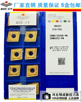 Zhuzhou Diamond CNC Blade WNMG DNMG CNMG120408 080408-PM YBC251 252