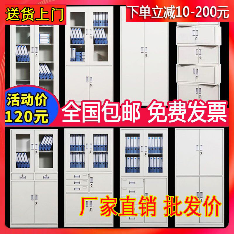 Fuzhou office document cabinet Iron cabinet Archival data certificate cabinet Bookcase Low cabinet Locker Employee storage cabinet