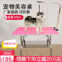 Pet Beauty Desk Home Dog Beauty Table Size Number Folding Portable Table Cat Dog Cut Hair Styling Bench Blow