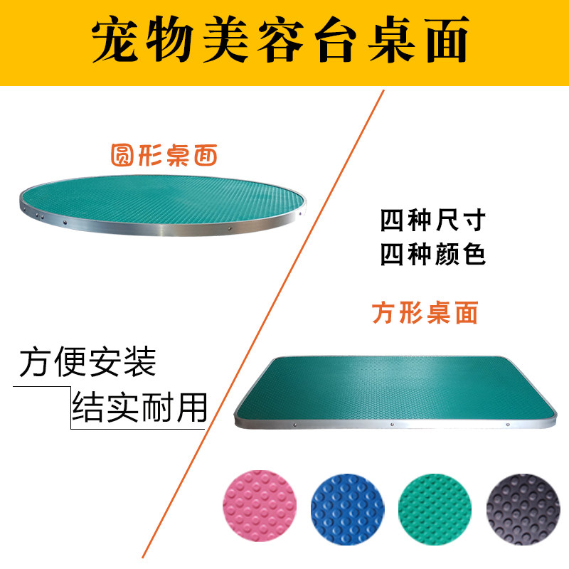 Pet Beauty Desk Dog Beauty Desk Top Number Mid Size Small Number Round Table Top Table Plate Rubber Anti Slip Tabletop