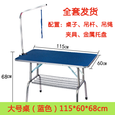 Pet Beauty Table Home Dog Beauty Table Folding Portable hair cut hair Hair Bath gold Matadi Fixed i-Taobao