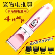 Pet Electric Pushy Cut Pooch Shave more than Bear Teddy Special Rechargeable Electric Pushback Large Canine Sammoyer Haircut