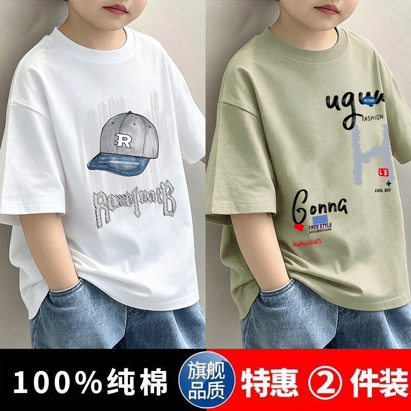 Boys' Short-Sleeved T-Shirt, New Style for Primary School Students, Loose-Fitting Summer T-Shirt for Older Boys, Pure Cotton, Trendy and Versatile Top Boys' Short-Sleeved T-Shirt, New Style for Primary School Students, Loose-Fitting Summer T-Shirt for Older Boys, Pure Cotton, Trendy and Versatile Top