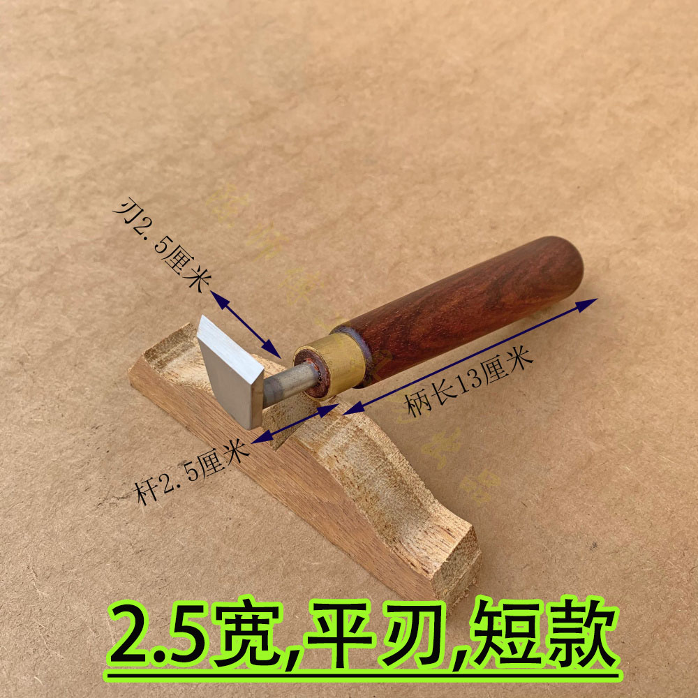 Red Wood Scraper Scraping Antelope Ram Red Wood Scraped Wood Scraped Carpenter Dust-free Scraper Hook Knife Repair Wool Edge Shaved Silk