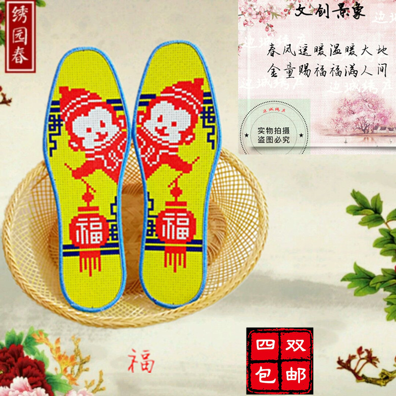 Cross embroidered insole pinhole printing not to drop color Six layers pure cotton cloth breathable absorbing sweat Deodorant Insole Semi-finished-Taobao