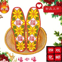 Cross-stitch insole printed pinhole cotton non-fading sweat-absorbent breathable hand-embroidered insole suitable for men and women