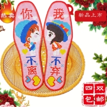 Pinhole new precision printed cross stitch insole pure cotton non-fading insole semi-finished hand embroidered insole for men