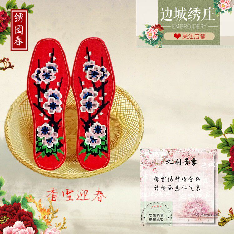 Original cross embroidered insole pinhole printed pure cotton cloth male and female breathable sweat-absorbing deodorant insole male and female applicable-Taobao