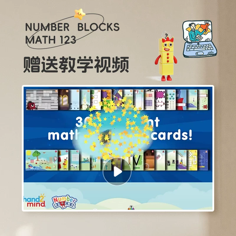 NumberBlocks joint Hand2Mind Children's Mathematics Enlighten