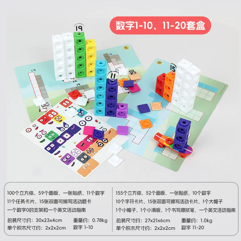 NumberBlocks joint Hand2Mind Children's Mathematics Enlighten