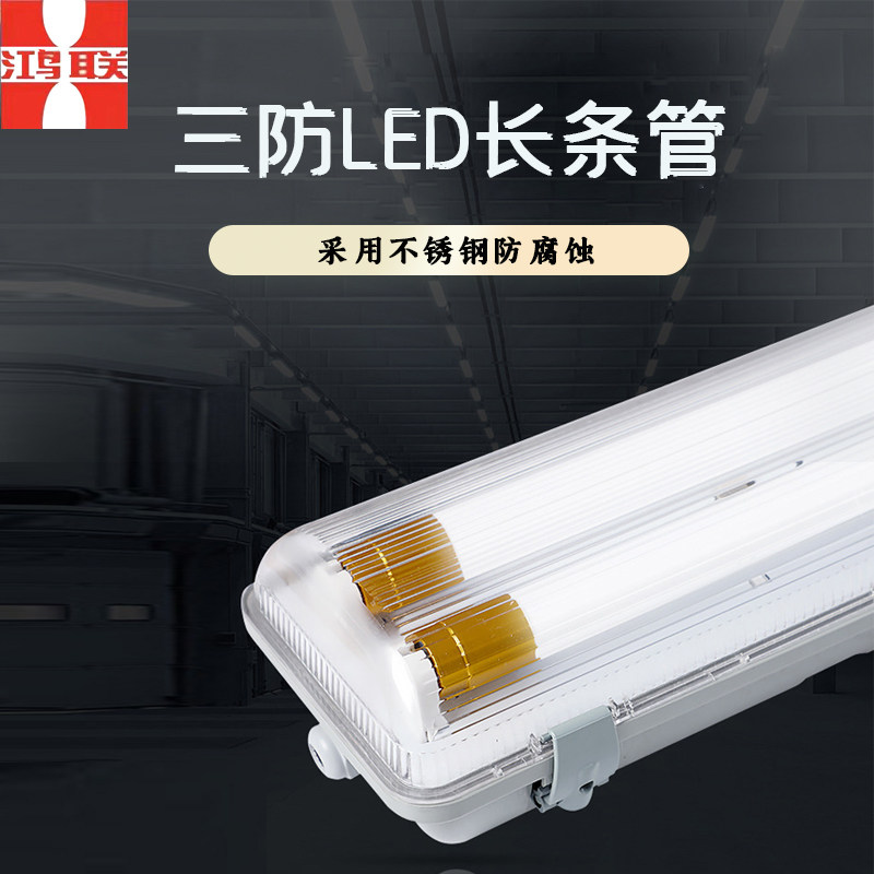Double tube led fluorescent lamp full set of moisture-proof, dust-proof and insect-proof fluorescent lamp purification bracket lamp waterproof, dust-proof and moisture-proof