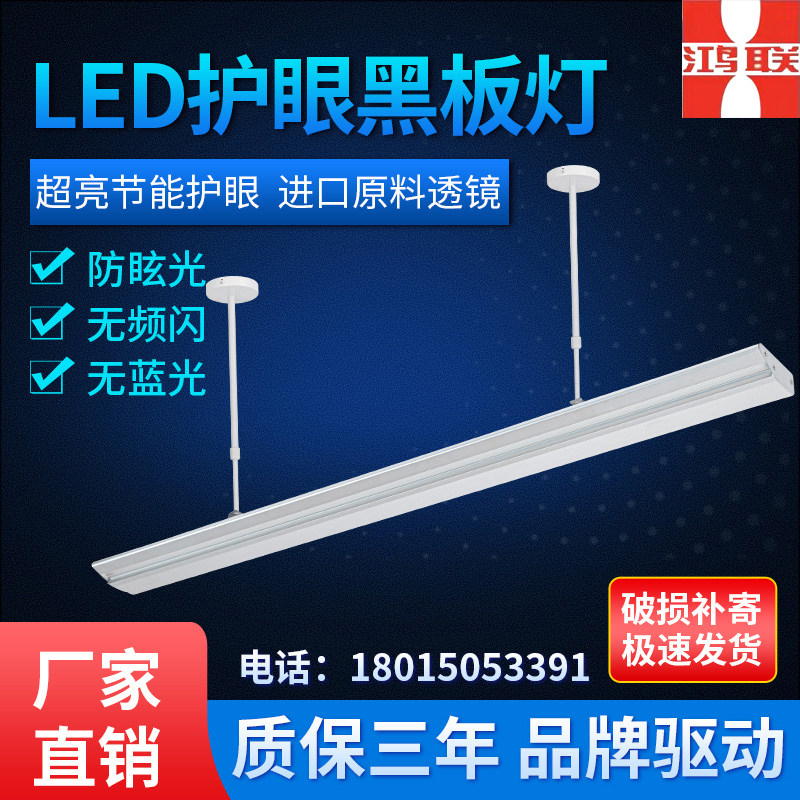 Education special grille lights LED classroom lights super bright school lighting anti-glare LED eye protection classroom blackboard lights