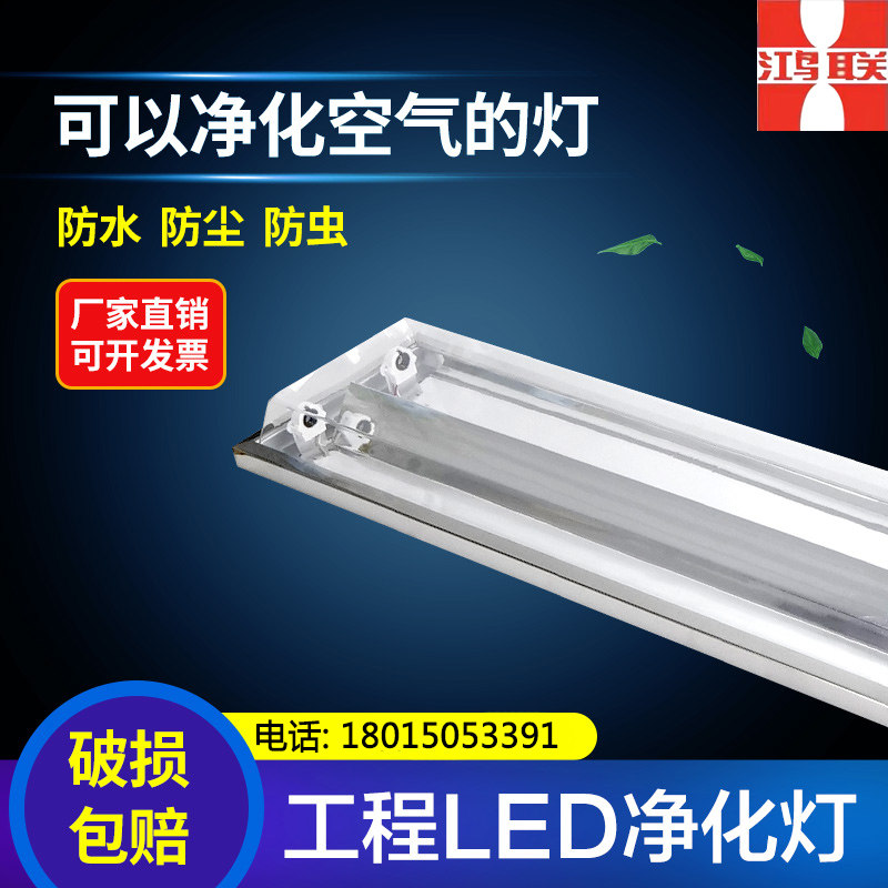 Modern minimalist LEDT8 T5 stainless steel straight side hypotenuse fluorescent light clean light dust-free workshop anti-explosion purifying lamp