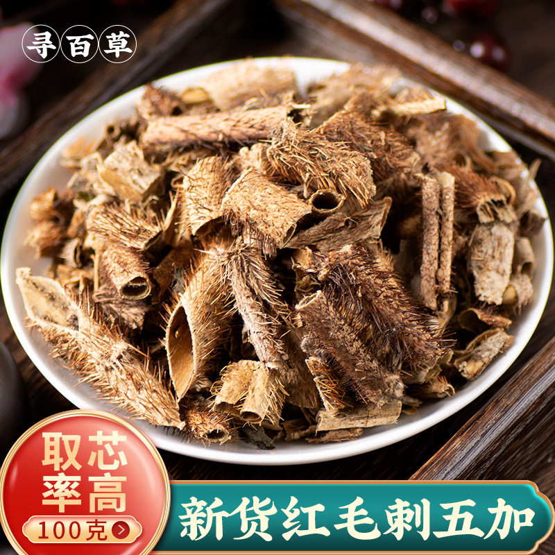Search for herbal medicine Chinese herbal medicine tingle with five-plus-five-five-five-plus-five-five-plus-five-plus-five-plus-five 100 gr plus