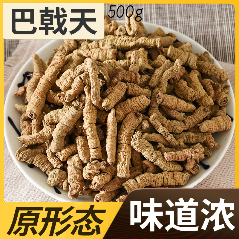 Looking for Baicao Chinese Medicine Morinda officinalis, Chinese Medicine, Fresh Morinda officinalis, Baji Tianjiu, Super Grade 500g, Eucommia ulmoides