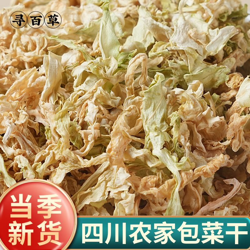 Dried Cabbage, Shredded Cabbage, Sichuan Farm Specialty, Sun-Dried Vegetables, Dried Goods, Cabbage Rolls, Dried Plum Vegetables