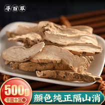 Search for herbal medicine Chinese herbal medicine Septomeaceae Traditional Chinese Herbal Medicine Septtieaceae in Herbal Medicine White Fleece 500g Chinese herbal medicine shop