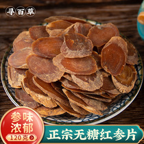 Seeking Thyme Ginseng Red Ginseng White Mountain Red Ginseng Slices Without Sugar Red Ginseng 5 years Root No Sugar Super Dry 120 gr