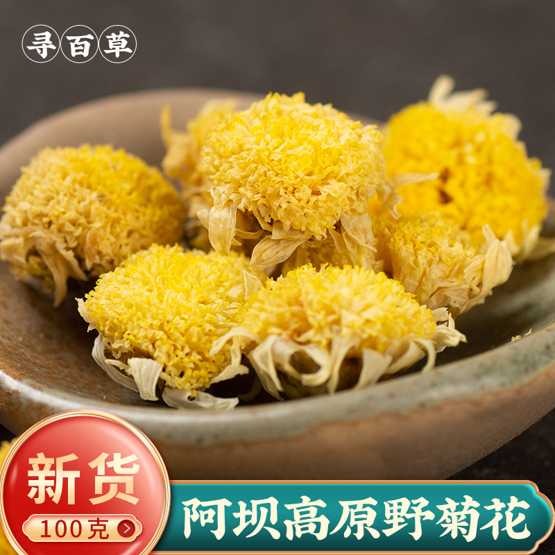 Looking for 100g of wild chrysanthemum dried wild chrysanthemum in Aba Plateau of Sichuan Province