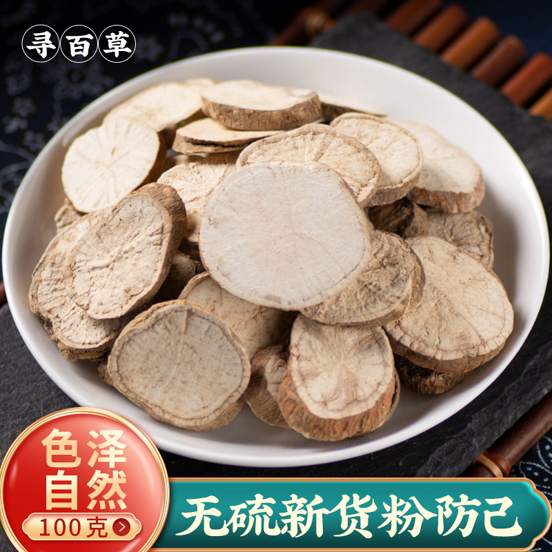 Search for herbal medicine Chinese herbal medicine anti-hexacia Chinese herbal medicine Soup Powder anti-oneself Han Chinese anti-hominin Anti-hominin Ni Haixia Antchy Soup-Taobao