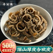 Herb medicinal herb Chinese herbal medicine Chinese herbal medicine Chinese herbal medicine 500g can be lapped with wild Chinese herbal medicine shop in the middle of the night