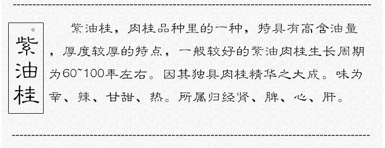 Purple Oil Cinnamon_05.jpg