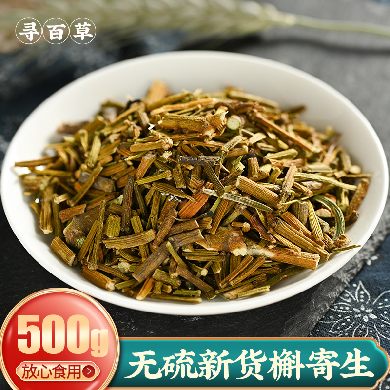 Search for parasites Parasitic Herbs of Parasitic Herbs of Parasitic Herbal Medicines Mulberry Trees of Parasitic Herbs 500g Non-Tongrentang-Taobao