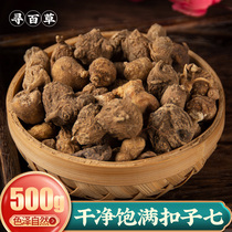 Search for herbal medicine Chinese herbal medicine Buttons Seven Beads of Beads Ginseng Beads 7 Large 500 gr