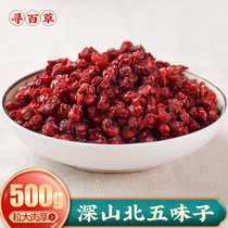 Seeking Thyme North Schisandra Chinese Herbal Medicine New Shizandra Bulk Chinese Herbal Medicine Preferred 500g Another South Schisandra Berry