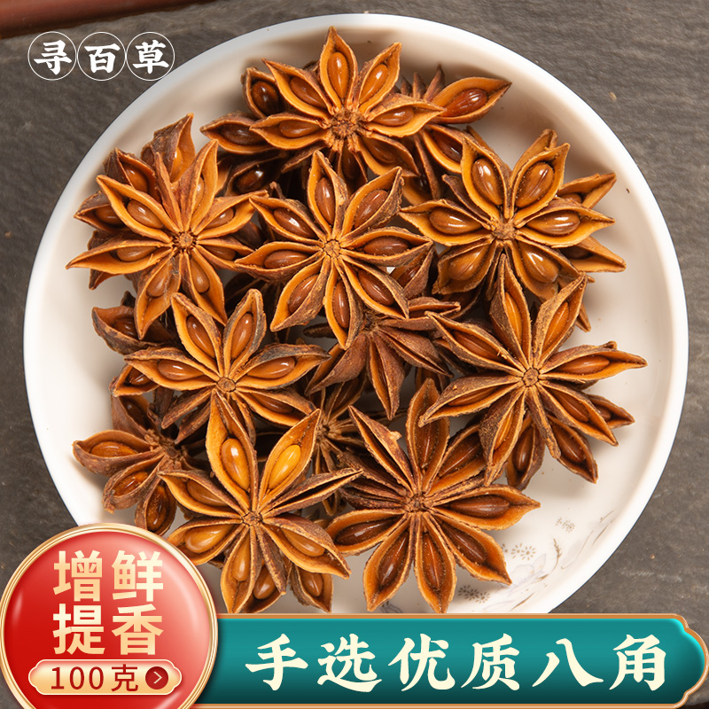 Star anise wide star anise with less seeds and less broken hands to choose anise big material high quality Sichuan cuisine seasoning 100g
