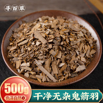 Search for herbal Chinese herbal medicine ghosts and arrows to see the plume June Ling 500 gr ghost see plums