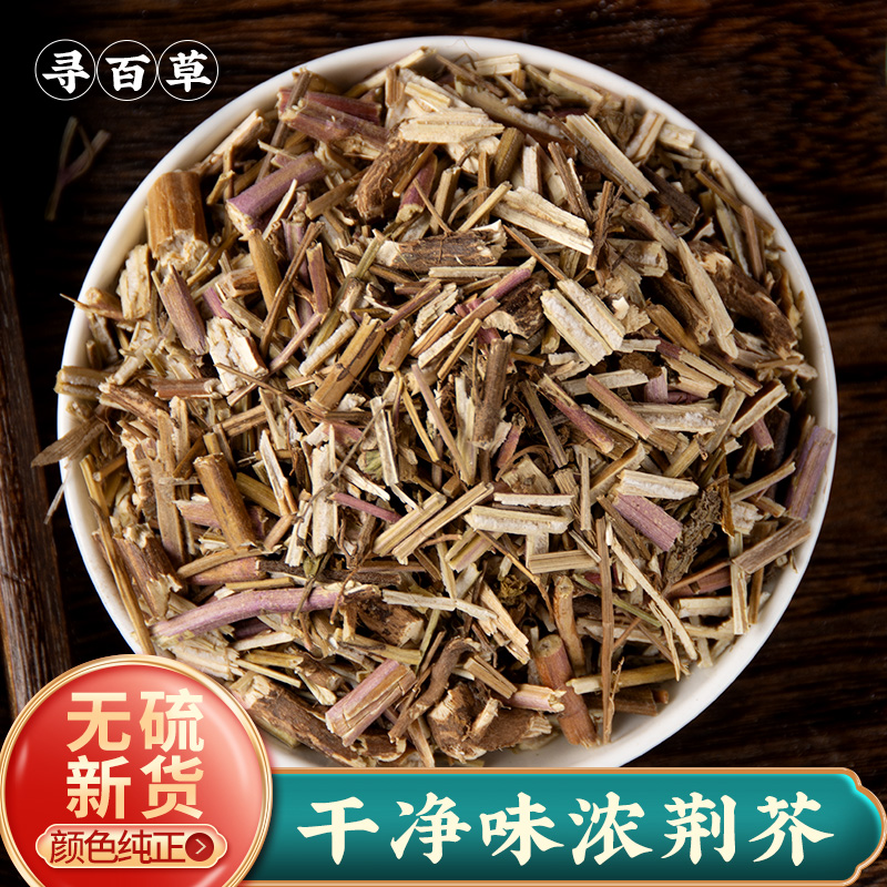 Hunched Chinese herbal medicine Chinese herbal medicine Catnip Cat Mint catnip Schizonepeta Spike in wild Schizonepeta Catnip Carbon 500 gr-Taobao
