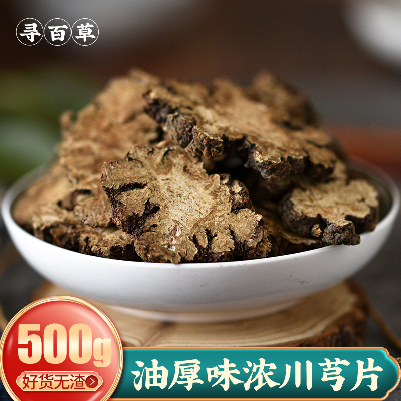 Search for herbal medicine Herbal Medicine Hemlock Chuanxiong Powder Traditional Chinese Medicine Sichuan Sichuan Dome Arch Complete Blockbuster with a strong flavor of 500g