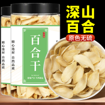 Hunt Lily Lily Dry Chinese Medicine 500g White Combined Dry Cargo Special Grade Edible Bubble Water Lily Medicinal Lanzhou Longtooth Lily