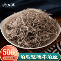 Hunt for herbs buffalo buffalo buffalo horn buffalo horn Buffalo Horn Sheet Clean 500 gr Milled Buffalo Horn Powder